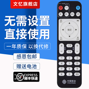 高清IPTV机顶盒遥控器 文忆原装 6108V9A 适用于悦盒EC6106V1 款 适用于中国移动版