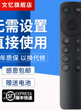 文忆适用于OPPO蓝牙无语音电视遥控器BRC-004A OPPO K9 R1 S1 43/55/65/75寸液晶电视