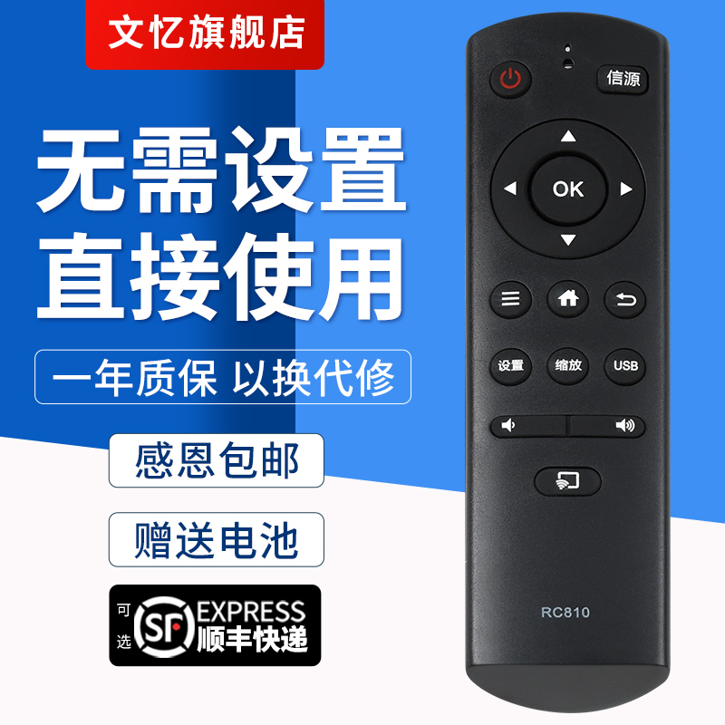文忆适用于TCL乐华电视遥控器RC810 39S570 49S570 L32E9600 L43E9600