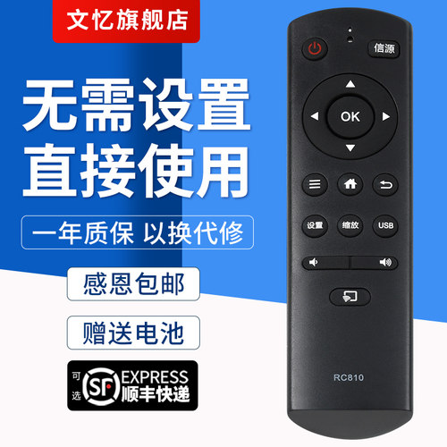 文忆适用于TCL乐华电视遥控器RC810 39S570 49S570 L32E9600 L43E9600