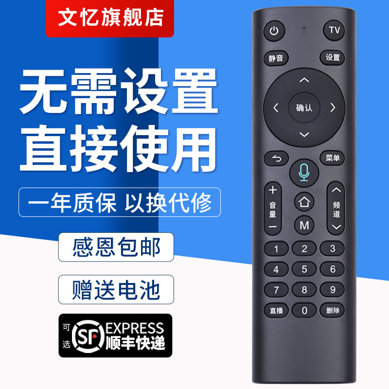 文忆适用于中国移动CM201/CM211-2 M301H M302H E900V21E UNT401H魔百和咪咕MG100 MGV2000机顶盒遥控器通用