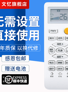 文忆适用于海尔驻车车载货车空调遥控器24V 0010401715FK ZCF-20W/019X ZCF-20G/BZC9X BZC1SC 只能用海尔