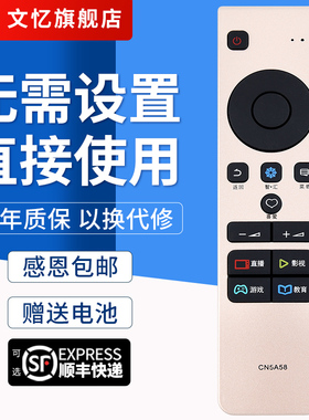 文忆适用于海信电视机智能遥控器CN5A58通用CRF5A58 LED49/55M5600UC LED55/65EC780UC LED50/65M5600UC