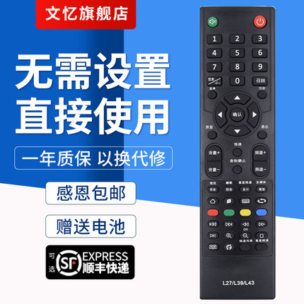文忆适用于CANCA创佳电视机遥控器通用L27/39/43/46 32LME8800E8 42HMZ5000 X18 32HME7000 按键一样才通用