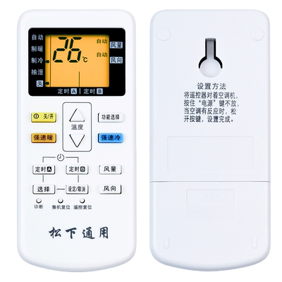 文忆适用于背光A75C4431遥控器