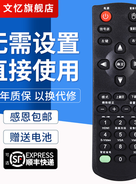 文忆适用于Optoma奥图码投影仪机遥控器 通用 CB611ST EP731 S712ST S701ST S702ST 782ST HD25 EH1030