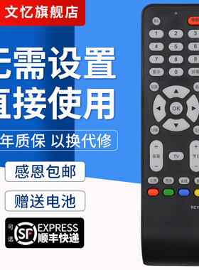 文忆适用于TCL 王牌液晶电视机遥控器 RC198 L26E19 L32M9B L32F19 L37E9BD L32F19BD L37E9BD L26E19