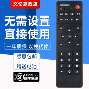 文忆适用于开博尔遥控器网络电视机顶盒M1 M2 M3 H1 H6 H7 H8 H9H19F1 F2 F8按键一样就通用