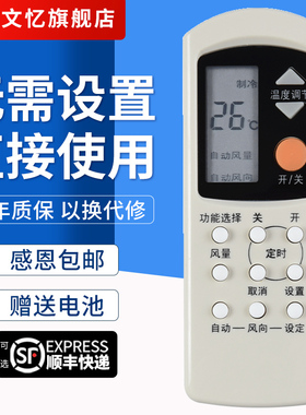 文忆适用于 National松下空调遥控器板A75C699 通用 A75C2045 C2044 A75C2157 A75C596 A75C749 A75C594