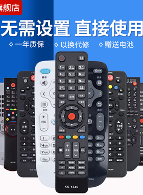 文忆适用于康佳电视机万能遥控器kktv液晶通用KK-Y378 A KW Y001 Y003S Y354 Y365 Y315F Y006 KK-Y313I 345a
