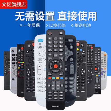 文忆适用于康佳电视机万能遥控器kktv液晶通用KK-Y378 A KW Y001 Y003S Y354 Y365 Y315F Y006 KK-Y313I 345a