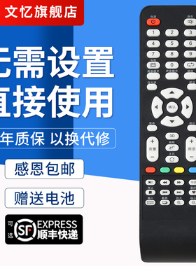 文忆适用于RISUN理想网络电视遥控器LED4680 LED5086 LED4231主页 外形按键一样就通用