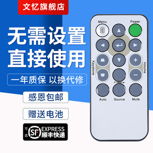 文憶適用于麗訊VIVITEK投影儀遙控器D538W D508 3D通用D548 D553 D509 DH55HUA D510 D531 D535 D532 D530