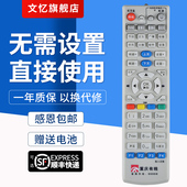 文忆适用于重庆数字有线电视机顶盒遥控器蓝牙九洲高清标清广电网络DVC7028A