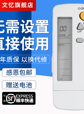 文忆适用于大金空调遥控器BRC4C151 BRC4C155 BRC4C158 C152 C160通用按键一样就通用