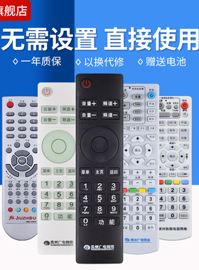 文忆适用于贵州广电网络遥控器 有线数字电视机顶盒 贵阳 遵义 同洲 九洲 父母乐小康宝精灵N9201板SE818云
