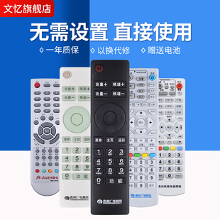 文忆适用于贵州广电网络遥控器 有线数字电视机顶盒 贵阳 遵义 同洲 九洲 父母乐小康宝精灵N9201板SE818云