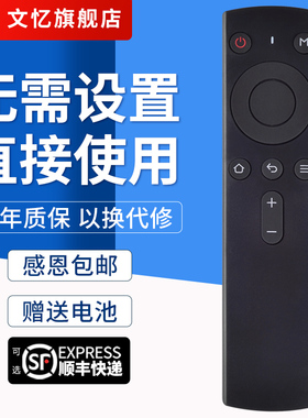 文忆适用于天猫魔盒遥控器M17 M16C T17 M10 M11M12 M13 M17CM16S天猫1S遥控器按键一样就通用红外款