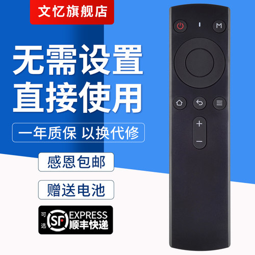 文忆适用于天猫m17机顶盒遥控器