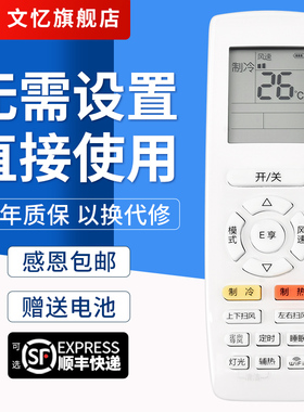 文忆适用于格力空调遥控器YAPOF8 YAP0F8力雅Q力Q风管Q品悦迪悦YAPOFB3