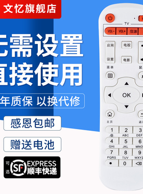 文忆适用于迪优美特智美视Z500 Z600 i6 i5 X6 X7 X9 Q8 Q9 S8C56 X2智能遥控器网络机顶盒遥控器X5
