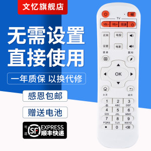 文忆适用于迪优美特智美视Z500 Z600 i6 i5 X6 X7 X9 Q8 Q9 S8C56 X2智能遥控器网络机顶盒遥控器X5
