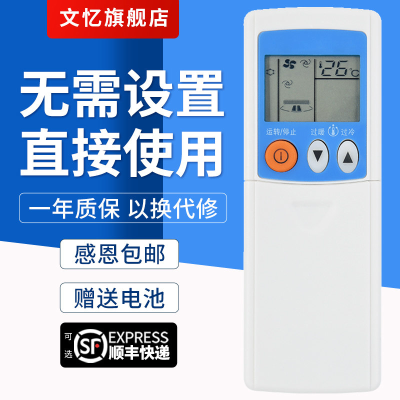 文忆适用于三菱空调遥控器KP3AS通用KP3BS KP2BS K2PS KP2CS KP2ES 三菱 重工电机空调遥控器