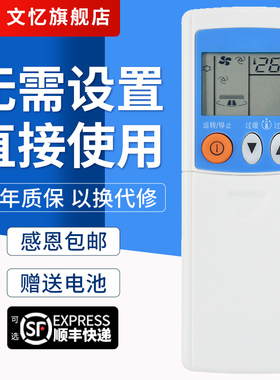 文忆适用于三菱空调遥控器KP3AS通用KP3BS KP2BS K2PS KP2CS KP2ES 三菱 重工电机空调遥控器