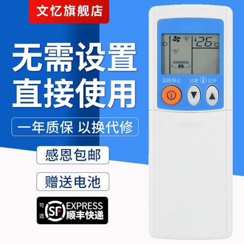 文忆适用于KP3BS空调遥控器三菱