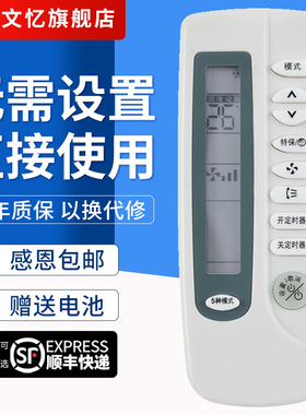文忆适用于三星空调遥控器ARC-410 ARH-460 461 410A 406 KF-35G/MCA 25GW/FWD WAB KFR-25G\NSA 4A5 4A1 457