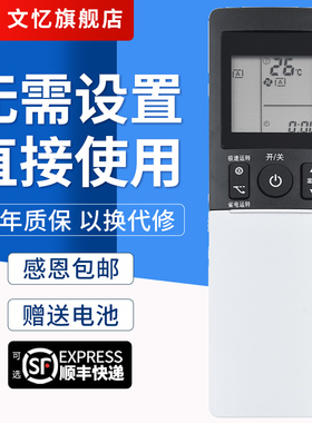 文忆适用于大金空调遥控器ARC466A4 ARC466A7 466A8 466A3 A5柜机挂机