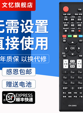 文忆适用于海信电视遥控器CN-22602 LED24K01 LED26K01 LED24K01Z