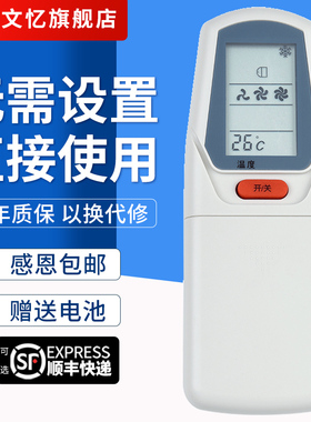 文忆适用于 春兰空调遥控器KFR-22GW/E KF-27GW/C KFR-32GW/A 35GW/B D按键一样通用