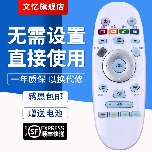 文忆适用于海信电视遥控器CN3A57