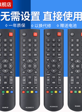 文忆适用于TCL 液晶电视遥控器RC2000C RC200 3D RC2000C11 RC2000C02