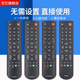 液晶电视遥控器RC2000C RC200 文忆适用于TCL RC2000C11 RC2000C02