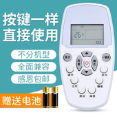 文忆适用于Whirlpool惠而浦空调万能遥控器通用柜机挂机ASC ASH