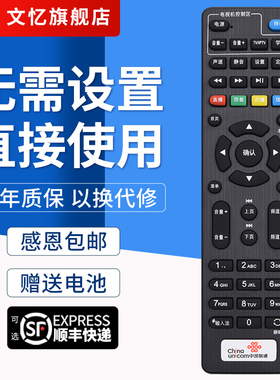 文忆适用于中国联通电信海信IP108H IP106H IP506H IP903H CIR20ABU CIR20ACT CIR20AHU 网4K机顶盒遥控器板