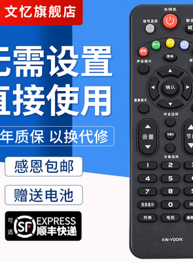 文忆适用于康佳液晶电视遥控器KW-YOOIK KW-YOO1K KW-Y00IK KW-Y001K遥控器