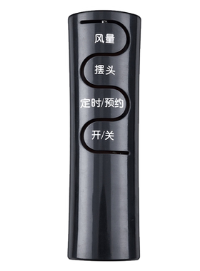 文忆适用于万能风扇遥控器艾美特