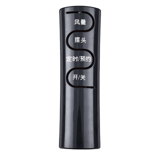 文忆适用于 艾美特电风扇万能遥控器通用FSW65R/FSW52R/FSW66R/FSW70R/FSW71R/FSW77R FS4023R/-11 CS30RV/CS