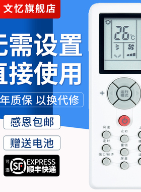 文忆适用于三菱重工空调遥控器ZH/GT-05通用ZH/GT-05 MB25CSAW SRKMC25DSAW KFR-35GW/MBDSAG风管机板