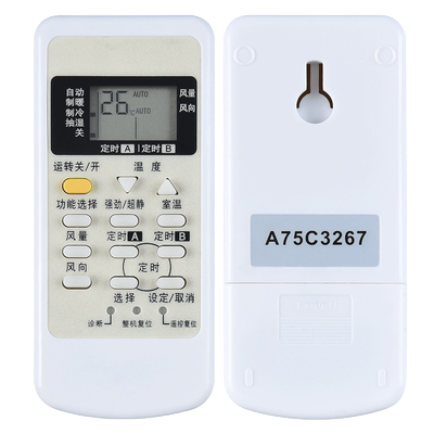 文忆适用于A75C3267空调遥控器