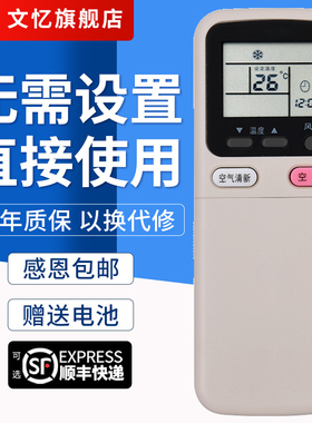 文忆适用于长虹空调遥控器 KK9A KK9B KFR-32GW DHR(W1-H)+2 KFR-34GW