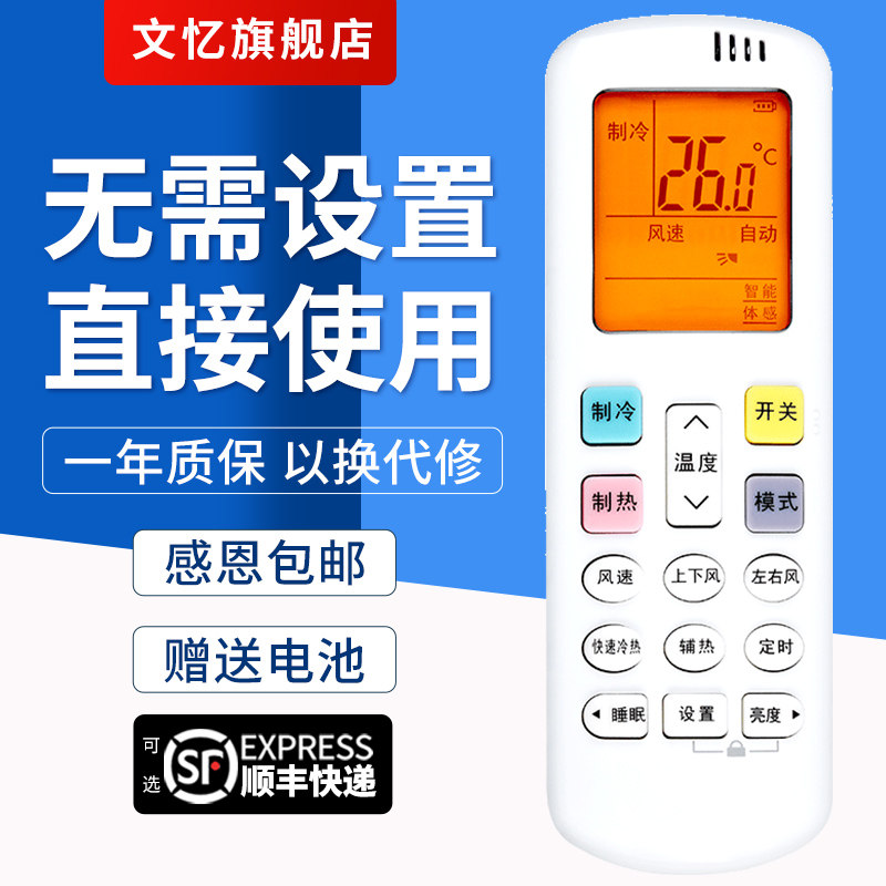 文忆适用于 海信科龙空调遥控器RCK-ROY2-0 RCH-R0Y2-0(HSN) KFR-26GW/ERQBN3(1M02)KFR-35GW/ERQBN3(1L04)
