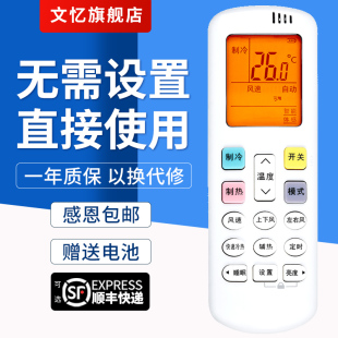 文忆适用于 1L04 35GW R0Y2 海信科龙空调遥控器RCK ERQBN3 KFR RCH HSN 26GW 1M02 ROY2