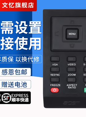 文忆适用于acer宏碁宏基投影机仪遥控器通用D101E EV-S11T X1261P P1163 PE-S33 EV-S21T X112 X113