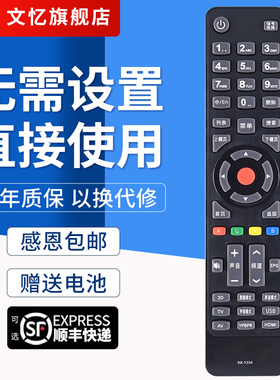 文忆适用于康佳液晶电视机遥控器KK-Y354 LED32/42/47/55X8100PDE 43U60 E5530F M1600 X8100