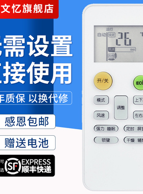 文忆适用于MBO美博GMCC乐京万能遥控器YKR-H/002E 6/512 JT-03 KKG11A-1