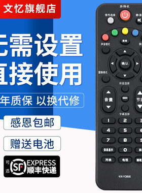 文忆适用于康佳LED液晶电视机遥控器KK-Y366 KK-Y367 LED40F1500C LED32E330N LED42E330N LED32F1500N